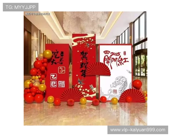 金年会游戏策划方案，打造难忘的企业年会现场体验