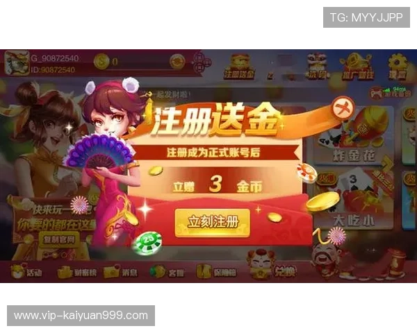 开元棋牌网页版最新活动优惠信息全面解析与参与指南 开元棋牌网页版最新活动优惠信息全面解析与参与指南