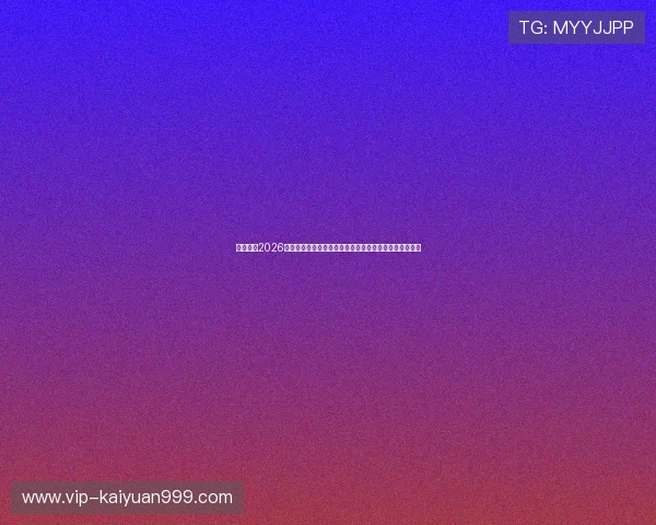 七星体育2026世界杯赛场风云录，揭秘比赛背后的故事与球员感人瞬间
