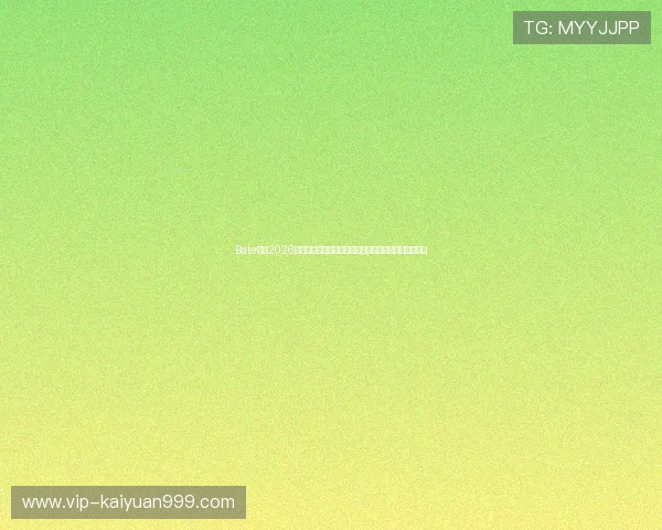 Bate体育2026世界杯明星球员专访：他们的精彩表现与赛场背后故事