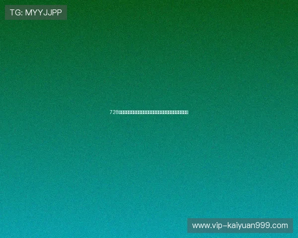728棋牌游戏官方下载助力世界杯期间精彩赛事直播与互动体验提升 728棋牌游戏官方下载助力世界杯期间精彩赛事直播与互动体验提升