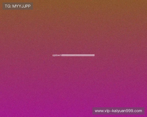 opdown棋牌如何利用世界杯热潮提升平台用户活跃度与赛事竞猜策略